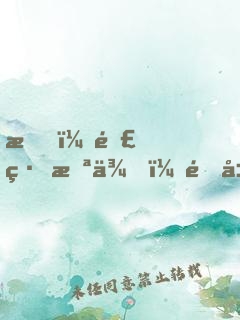 我，連線未來，開局截胡至尊機(jī)緣
